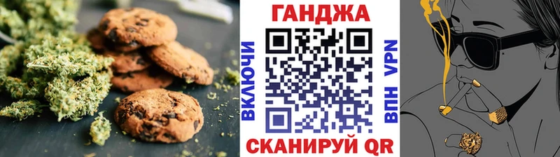 Печенье с ТГК марихуана  Нелидово 