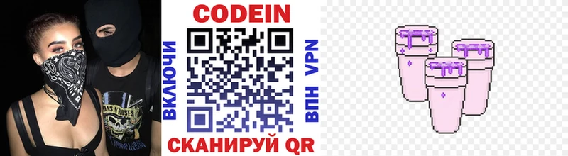 наркота  Нелидово  Codein напиток Lean (лин) 