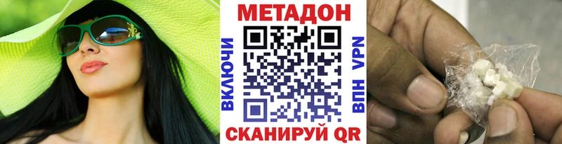 Метадон кристалл  Нелидово 